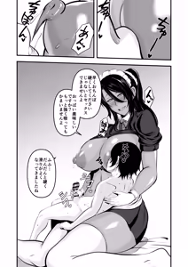 Page 18 of Kasshoku Bicchimeido to Hitotsu Yane no Shita - preview thumbnail
