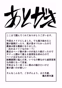 Page 30 of Kasshoku Bicchimeido to Hitotsu Yane no Shita - preview thumbnail