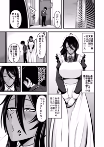Page 3 of Kasshoku Bicchimeido to Hitotsu Yane no Shita - preview thumbnail