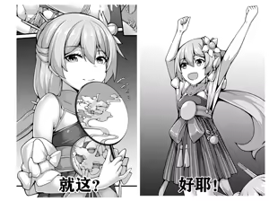 Page 87 of 总合辑part5：杂图合辑 - preview thumbnail