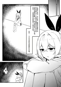 Page 3 of 总合辑part6：短漫合辑:崩坏世界的日常 - preview thumbnail