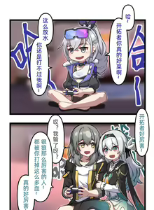 Page 32 of 总合辑part6：短漫合辑:崩坏世界的日常 - preview thumbnail