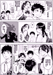 Page 11 of Sakura Man Kai!! Koise yo Otome!! | 樱穴盛开!!恋爱吧少女!! - preview thumbnail