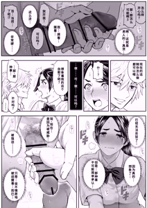 Page 33 of Sakura Man Kai!! Koise yo Otome!! | 樱穴盛开!!恋爱吧少女!! - preview thumbnail