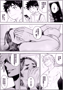 Page 72 of Sakura Man Kai!! Koise yo Otome!! | 樱穴盛开!!恋爱吧少女!! - preview thumbnail