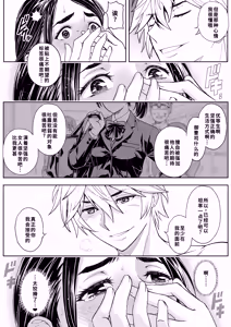 Page 75 of Sakura Man Kai!! Koise yo Otome!! | 樱穴盛开!!恋爱吧少女!! - preview thumbnail