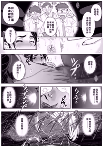 Page 80 of Sakura Man Kai!! Koise yo Otome!! | 樱穴盛开!!恋爱吧少女!! - preview thumbnail