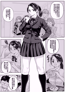 Page 8 of Sakura Man Kai!! Koise yo Otome!! | 樱穴盛开!!恋爱吧少女!! - preview thumbnail
