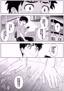 Page 85 of Sakura Man Kai!! Koise yo Otome!! | 樱穴盛开!!恋爱吧少女!! - preview thumbnail