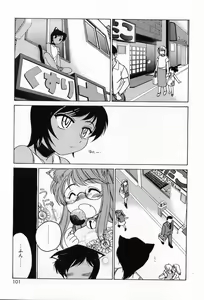 Page 105 of Garam Masala wa Kakushi Aji - preview thumbnail