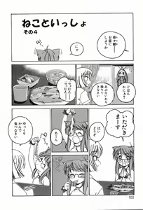Page 106 of Garam Masala wa Kakushi Aji - preview thumbnail