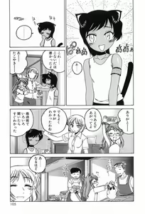 Page 109 of Garam Masala wa Kakushi Aji - preview thumbnail