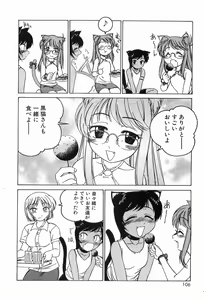 Page 110 of Garam Masala wa Kakushi Aji - preview thumbnail