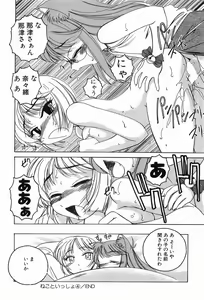 Page 120 of Garam Masala wa Kakushi Aji - preview thumbnail