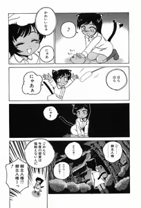 Page 123 of Garam Masala wa Kakushi Aji - preview thumbnail