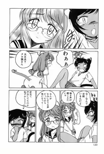 Page 124 of Garam Masala wa Kakushi Aji - preview thumbnail