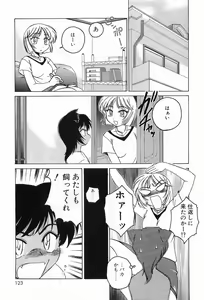 Page 127 of Garam Masala wa Kakushi Aji - preview thumbnail