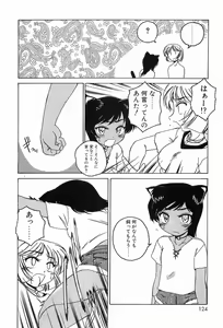 Page 128 of Garam Masala wa Kakushi Aji - preview thumbnail