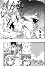 Page 135 of Garam Masala wa Kakushi Aji - preview thumbnail