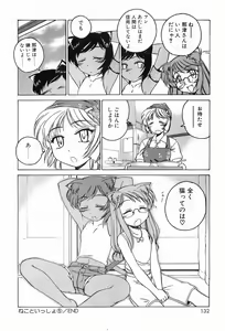 Page 136 of Garam Masala wa Kakushi Aji - preview thumbnail