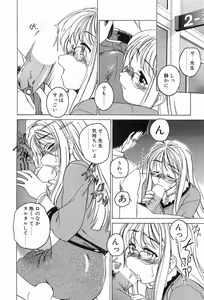 Page 144 of Garam Masala wa Kakushi Aji - preview thumbnail