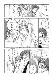 Page 158 of Garam Masala wa Kakushi Aji - preview thumbnail