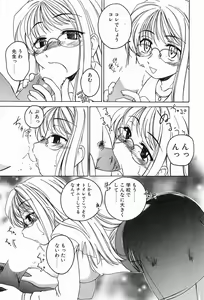 Page 159 of Garam Masala wa Kakushi Aji - preview thumbnail