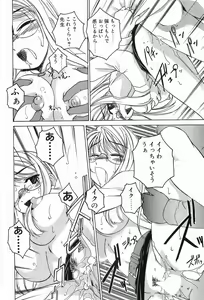 Page 166 of Garam Masala wa Kakushi Aji - preview thumbnail