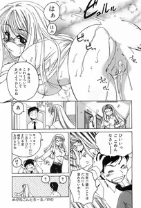Page 168 of Garam Masala wa Kakushi Aji - preview thumbnail