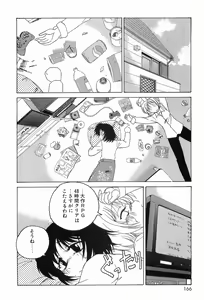Page 170 of Garam Masala wa Kakushi Aji - preview thumbnail