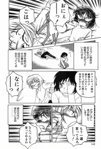 Page 172 of Garam Masala wa Kakushi Aji - preview thumbnail