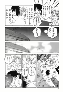 Page 174 of Garam Masala wa Kakushi Aji - preview thumbnail