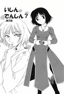 Page 185 of Garam Masala wa Kakushi Aji - preview thumbnail