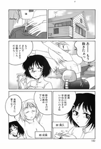 Page 186 of Garam Masala wa Kakushi Aji - preview thumbnail