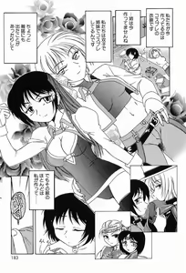 Page 187 of Garam Masala wa Kakushi Aji - preview thumbnail