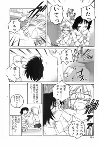 Page 188 of Garam Masala wa Kakushi Aji - preview thumbnail