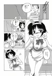 Page 194 of Garam Masala wa Kakushi Aji - preview thumbnail