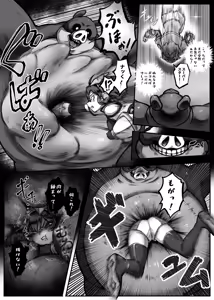 Page 9 of Hero Girl o Wakaraseru - preview thumbnail