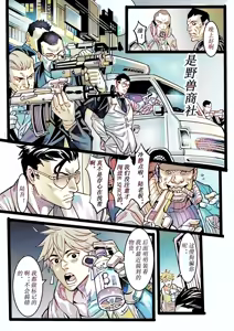 Page 14 of 野兽商社 BEAST COMPANY EP-01 有码 - preview thumbnail