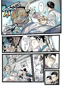 Page 15 of 野兽商社 BEAST COMPANY EP-01 有码 - preview thumbnail