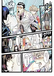 Page 17 of 野兽商社 BEAST COMPANY EP-01 有码 - preview thumbnail