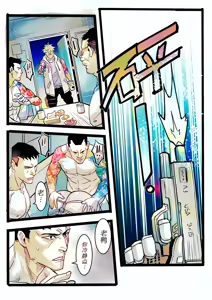 Page 60 of 野兽商社 BEAST COMPANY EP-01 有码 - preview thumbnail