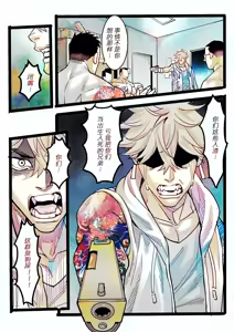 Page 61 of 野兽商社 BEAST COMPANY EP-01 有码 - preview thumbnail