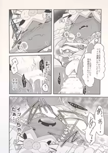 Page 21 of Yokohama no Safudeka 3 |横滨塞富豪与巨锻匠3|（日文）|  (Pokémon) [Chinese] 【The resources were purchased by Lu.】 - preview thumbnail