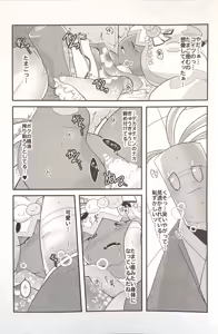 Page 22 of Yokohama no Safudeka 3 |横滨塞富豪与巨锻匠3|（日文）|  (Pokémon) [Chinese] 【The resources were purchased by Lu.】 - preview thumbnail