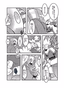 Page 3 of Yokohama no Safudeka 3 |横滨塞富豪与巨锻匠3|（日文）|  (Pokémon) [Chinese] 【The resources were purchased by Lu.】 - preview thumbnail