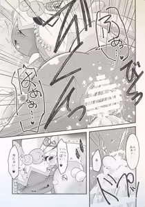 Page 32 of Yokohama no Safudeka 3 |横滨塞富豪与巨锻匠3|（日文）|  (Pokémon) [Chinese] 【The resources were purchased by Lu.】 - preview thumbnail