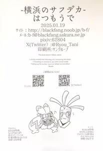 Page 41 of Yokohama no Safudeka 3 |横滨塞富豪与巨锻匠3|（日文）|  (Pokémon) [Chinese] 【The resources were purchased by Lu.】 - preview thumbnail