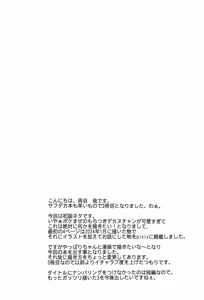Page 7 of Yokohama no Safudeka 3 |横滨塞富豪与巨锻匠3|（日文）|  (Pokémon) [Chinese] 【The resources were purchased by Lu.】 - preview thumbnail