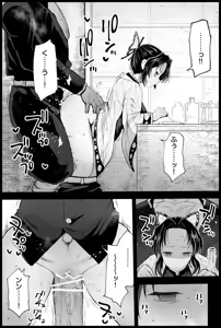Page 24 of Kochou Shinobu no Botehara Keiko - preview thumbnail